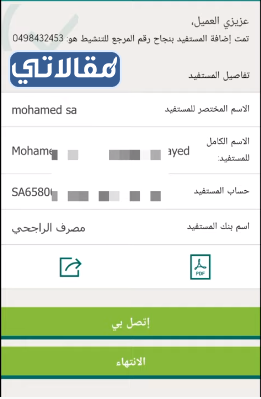 الراتب لبنك تحويل من بنك عرض راتبك