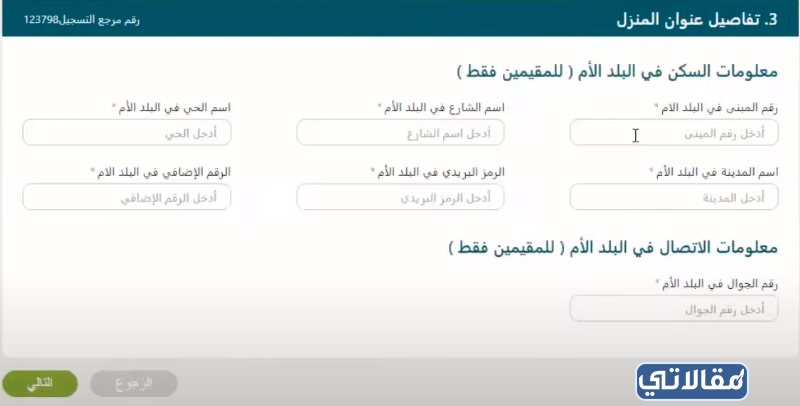 طريقة فتح حساب بنك الاهلي