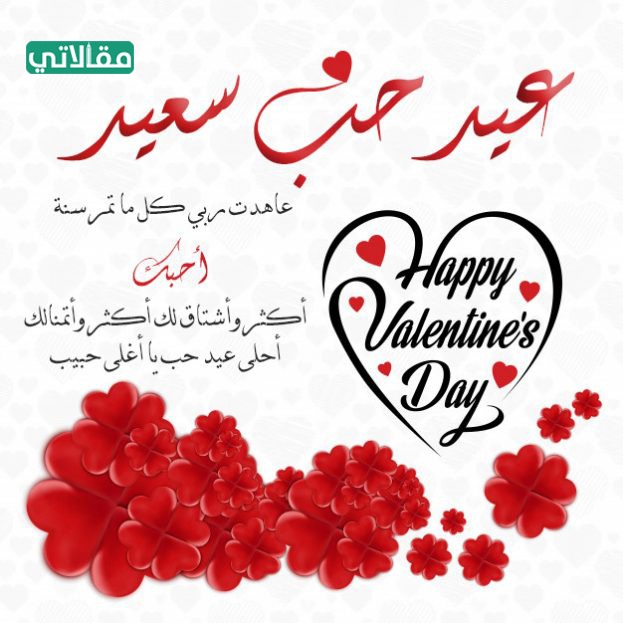 صور رومانسية لعيد الحب عام 2023