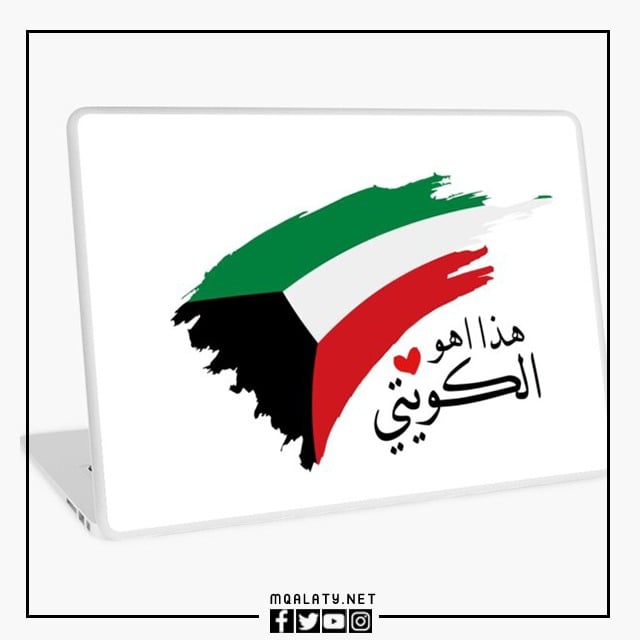 أجمل رمزيات العيد الوطني الكويتي 2023