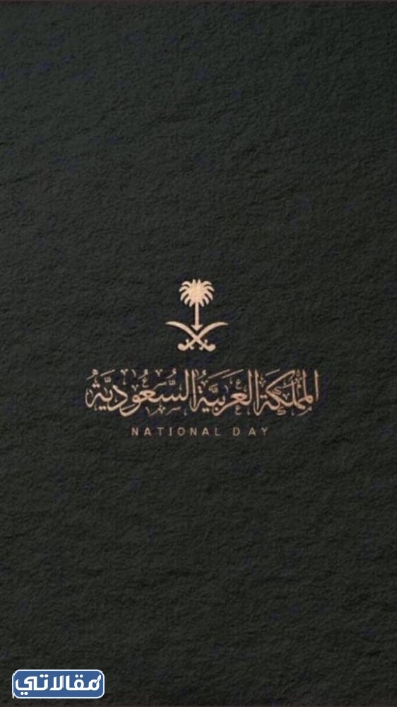 اجمل خلفية عن يوم التأسيس السعودي
