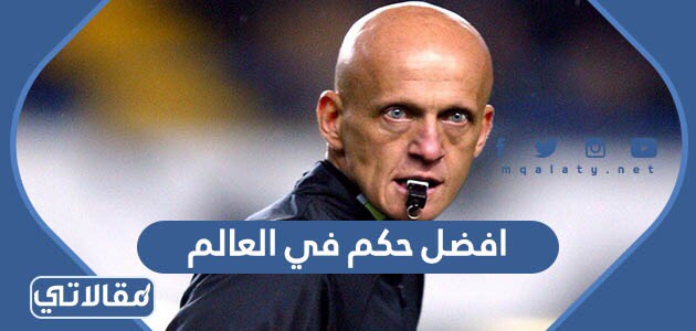 من هو افضل حكم في العالم