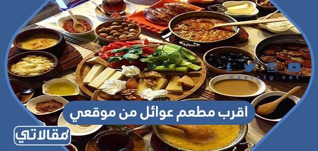 مطعم الصافي الطايف