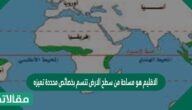 الاقليم هو مساحة من سطح الارض تتسم بخصائص محددة تميزه عن غيره من الاقاليم الاخرى.