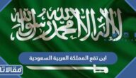 اين تقع المملكة العربية السعودية