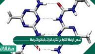 تسمى الرابطة الناتجة عن تشارك الذرات بالإلكترونات رابطة …………………….