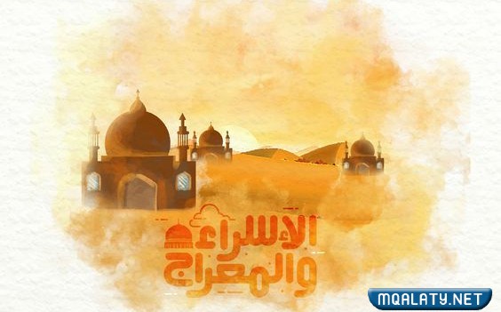 تصميمات بمناسبة ليلة الإسراء والمعراج 2023