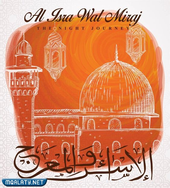تصميمات جديدة عن الإسراء والمعراج