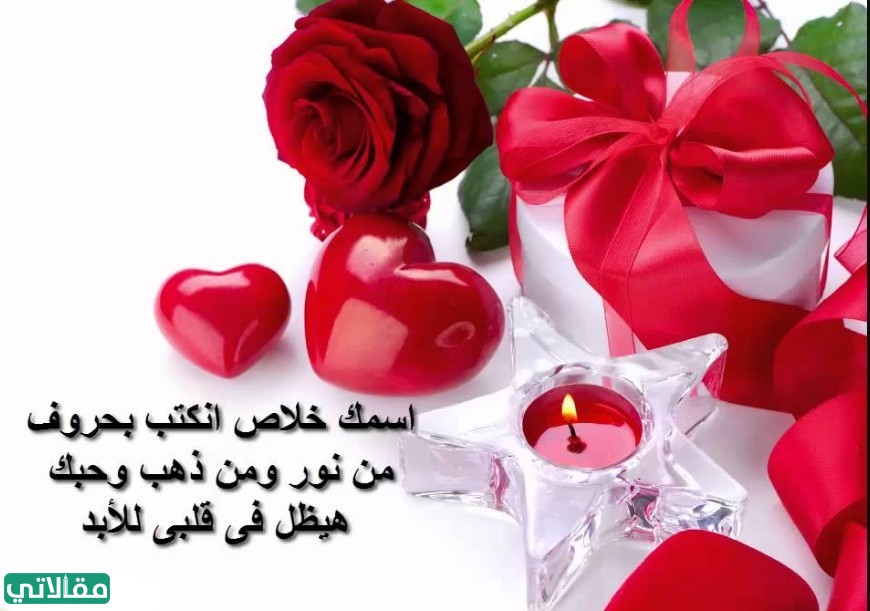 بوستات تعبر عن المشاعر في عيد الحب