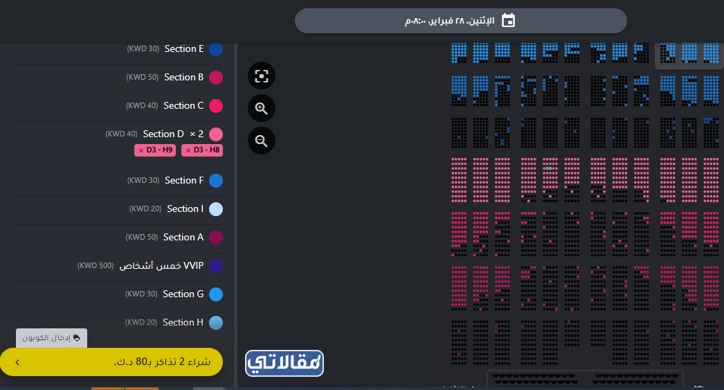 حفلة حماقي هلا فبراير 2023 الكويت