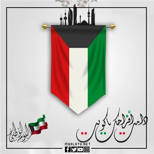 خلفيات اليوم الوطني الكويتي 61 2023