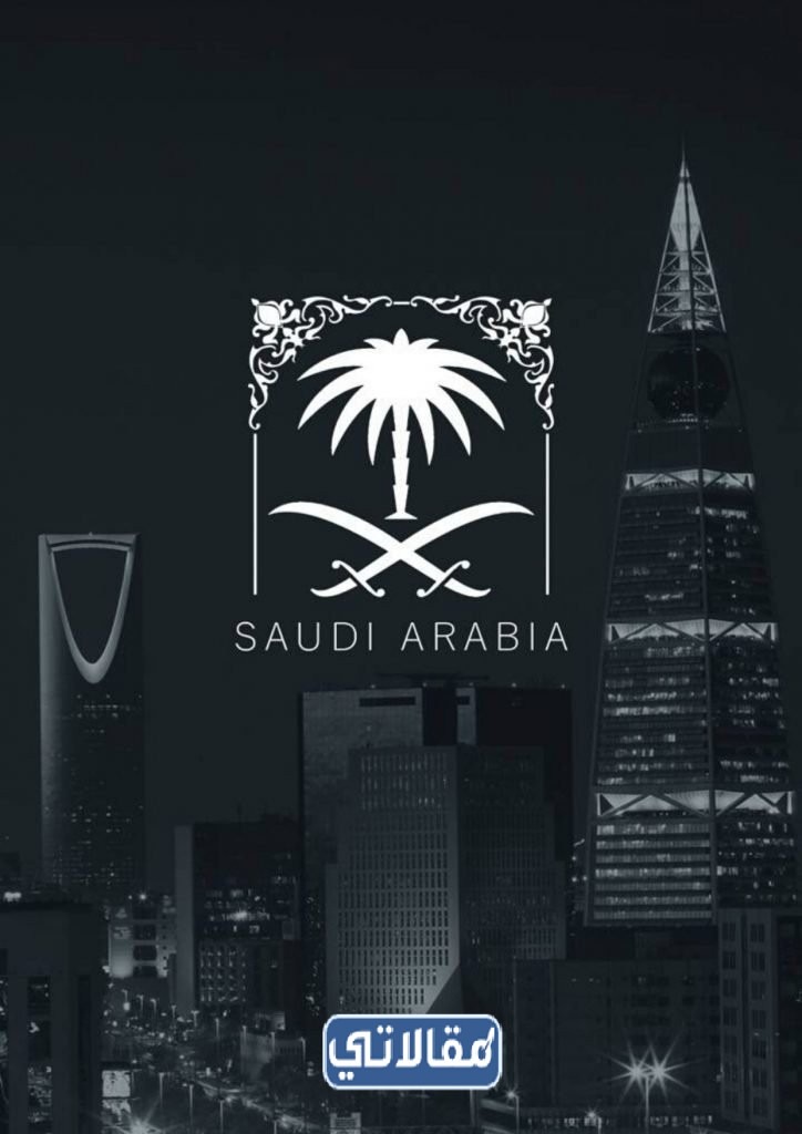 خلفيات واتس اب عن يِوم التّأسيس السّعودي