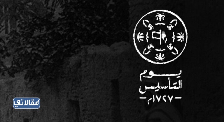 خلفيات واتس اب عن يوم التأسيس السعودي