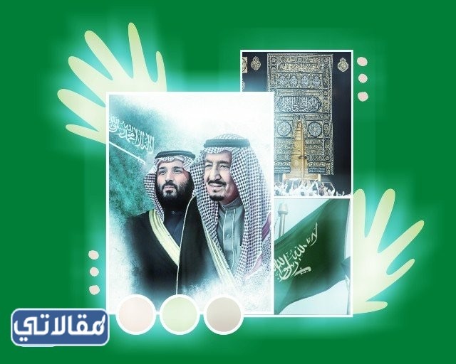 خلفيات يوم التأسيس السعودي روعة 2023