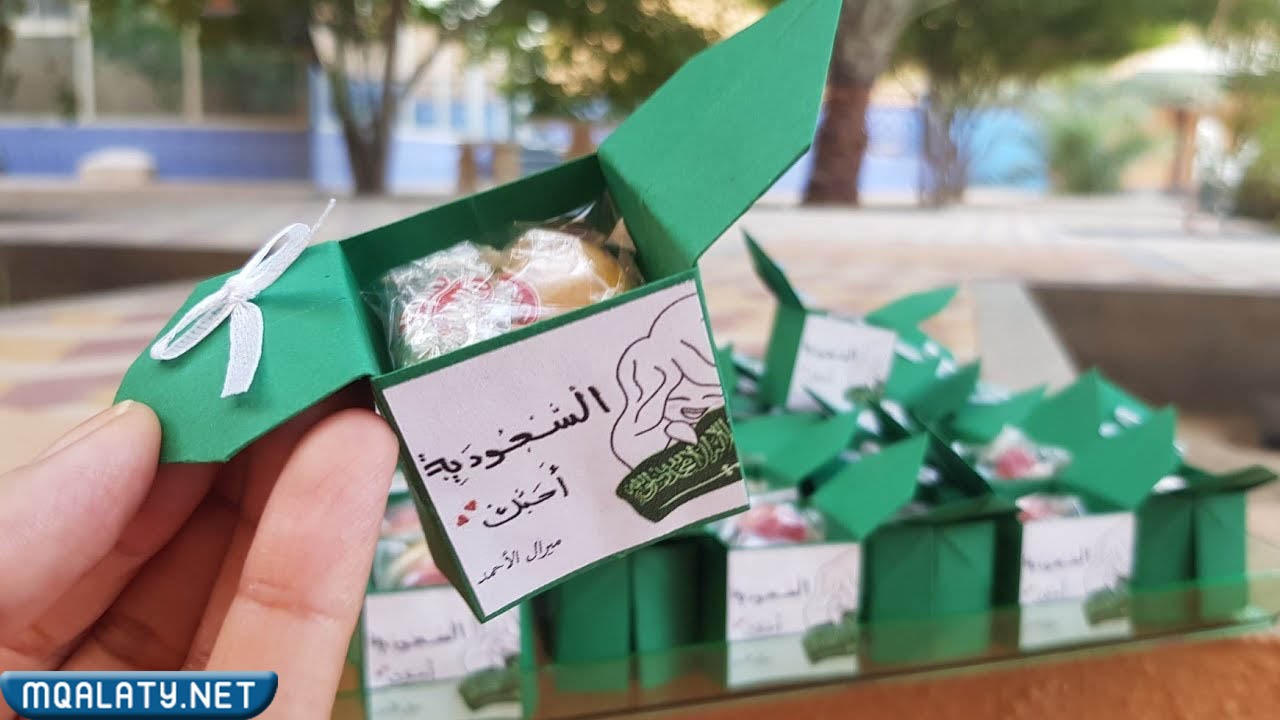 هدايا يوم التأسيس