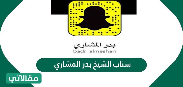 سناب هيا عبدالسلام