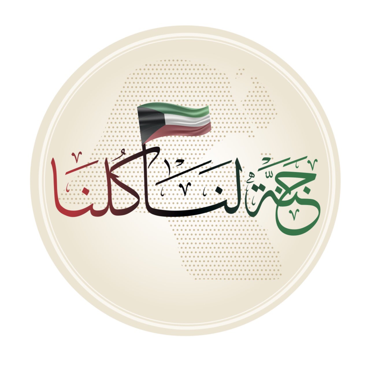 شعار العيد الوطني الكويتي 61 2023