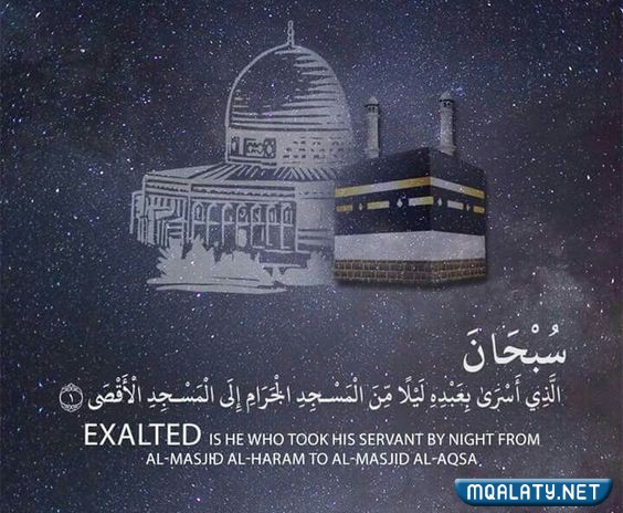صور الإسراء والمعراج 2023