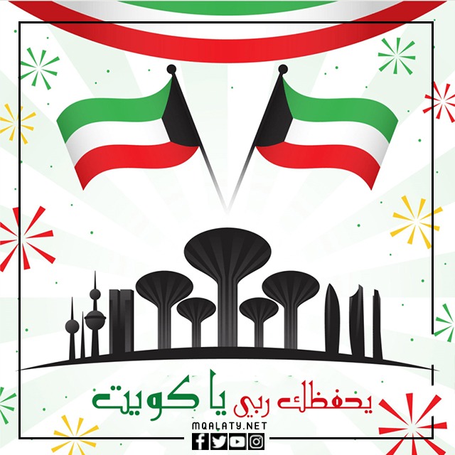 صور خلفيات العيد الوطني الكويتي ال 61