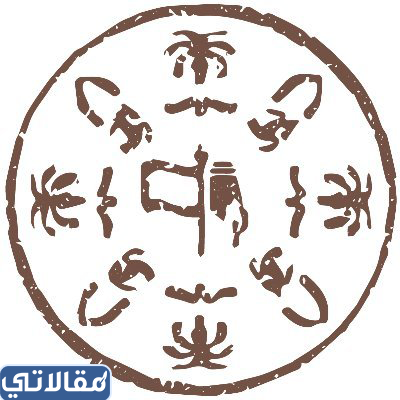 شعار التأسيس مفرغ png
