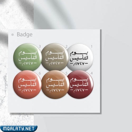 سكرايز يوم التأسيس