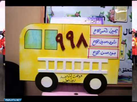 عمل فني عن الدفاع المدني للأطفال