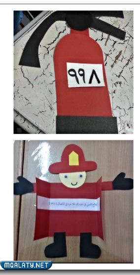 عمل فني عن الدفاع المدني للأطفال