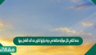 عندما تلتقي كتل هوائية مختلفة في درجة حرارتها تتكون عند الحد الفاصل بينها