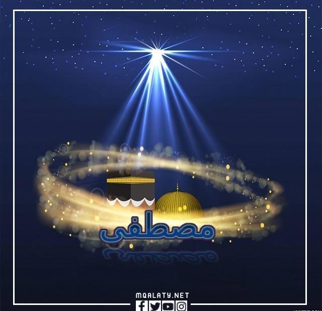 كروت تهنئة بمناسبة الإسراء والمعراج مع الأسماء