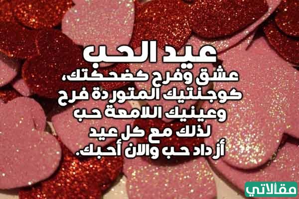 بوستات تعبر عن المشاعر في عيد الحب