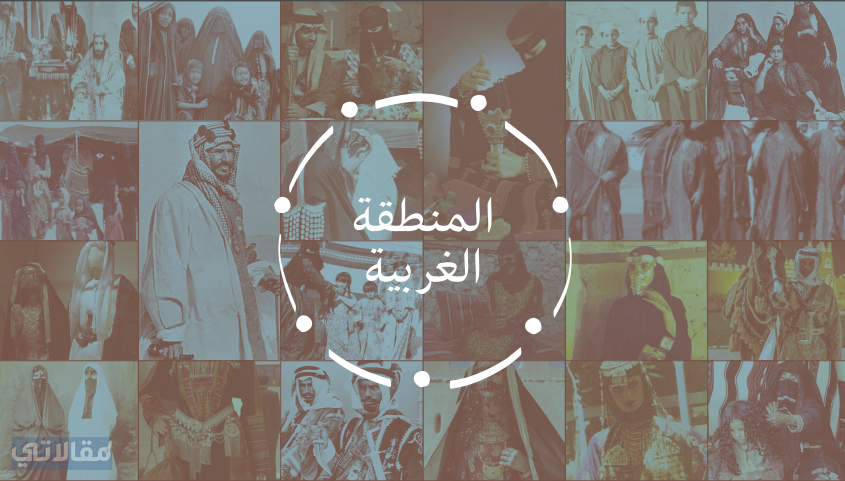 لبس اهل الطائف الشعبي يوم التأسيس السعودي