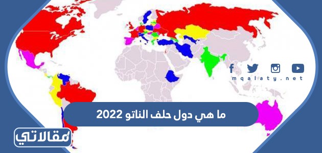 دول حلف الناتو 2022