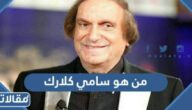 من هو سامي كلارك ويكيبيديا السيرة الذاتية