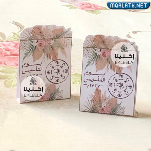 توزيعات يوم التأسيس السعودي 2023