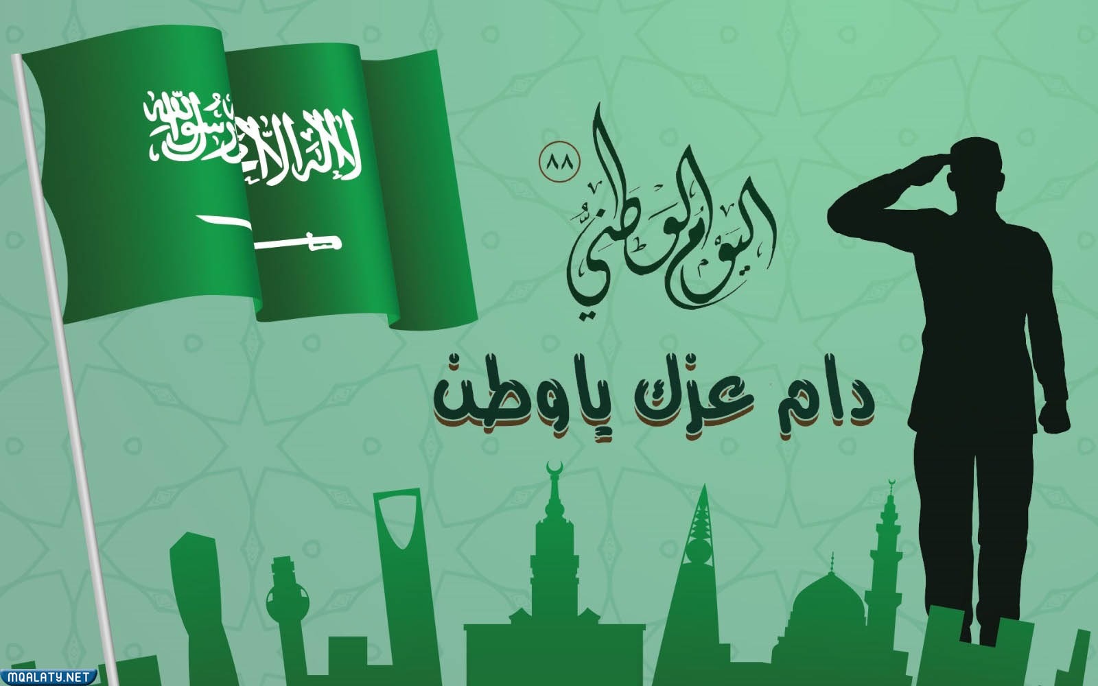 اجمل سكرابز يوم التاسيس السعودي