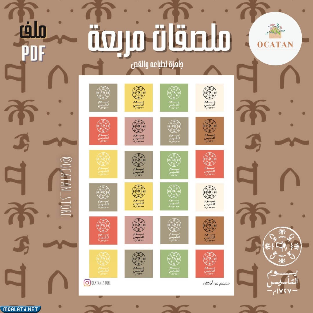 استكرات مربعة الشكل