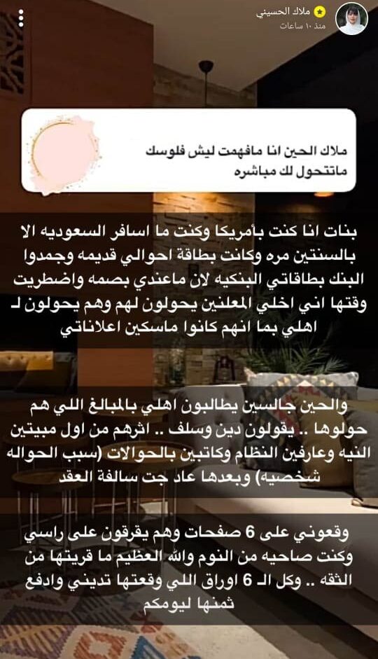 ملاك الحسيني و اريج