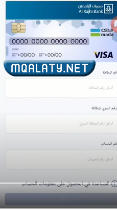 تسجيل مباشر الأفراد الراجحي من التطبيق
