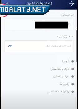 التسجيل في تطبيق مباشر الراجحي