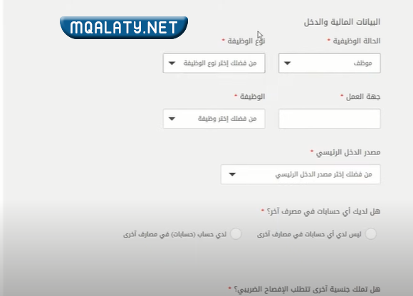 فتح حساب الراجحي أون لاين