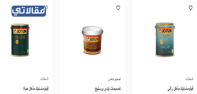 منتجات داخلية جوتن