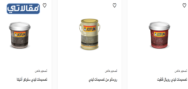 منتجات داخلية جوتن