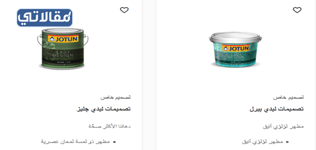 منتجات داخلية جوتن
