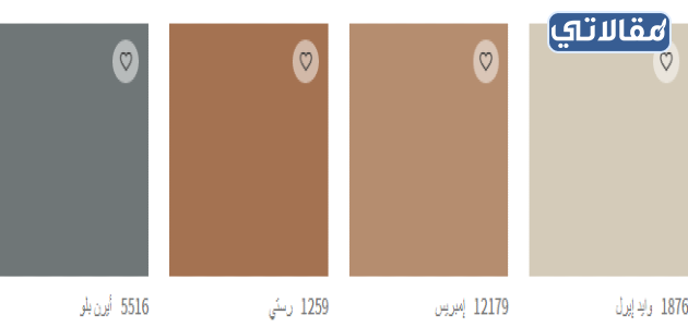الألوان الداخلية جوتن