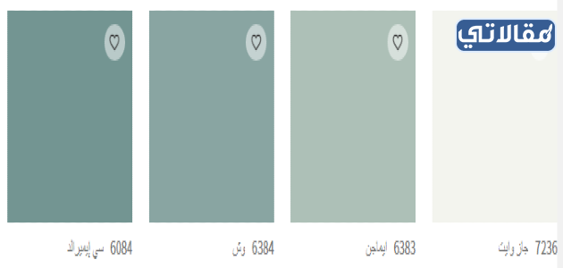 الألوان الداخلية جوتن