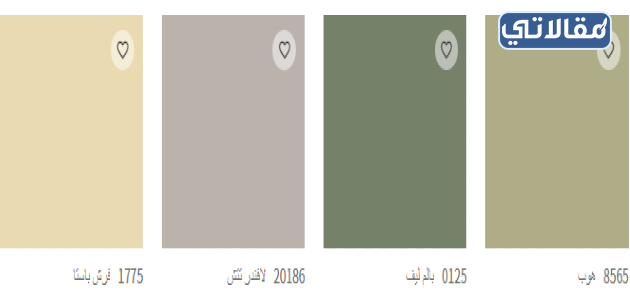 الألوان الداخلية جوتن