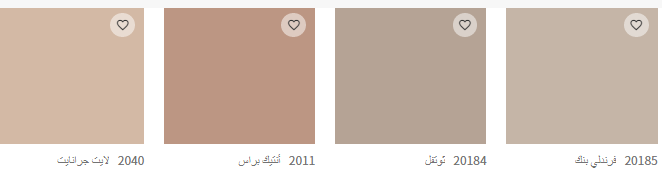 الألوان الداخلية جوتن