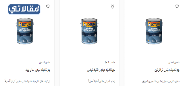 كتالوج دهانات جوتن خارجي