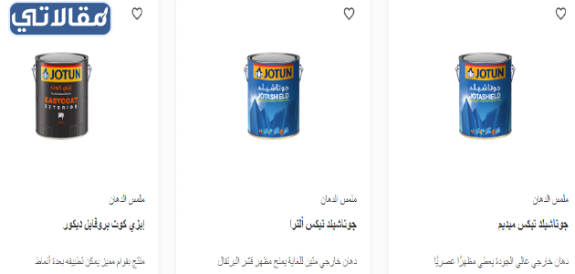 كتالوج دهانات جوتن خارجي