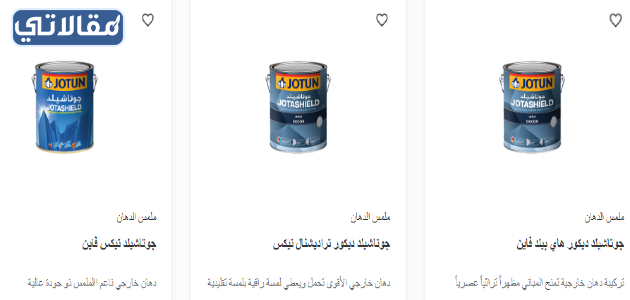 كتالوج دهانات جوتن خارجي